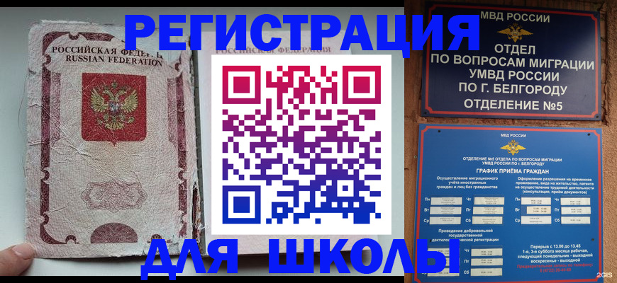 прописка штамп в Туймазы