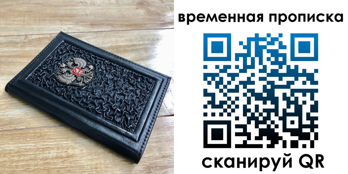 прописка для школы в Туймазы