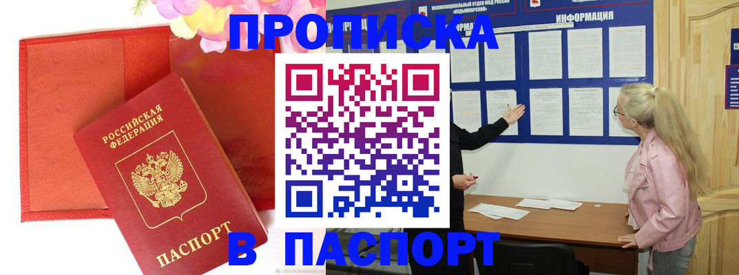 временная регистрация 2025 в Туймазы