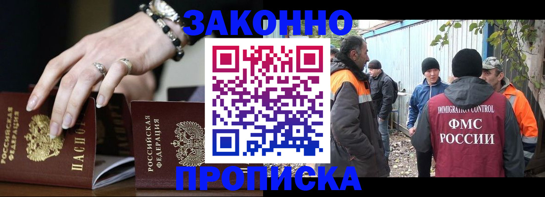 прописка гарантия в Туймазы