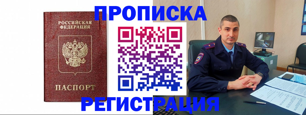 временная регистрация 2025 в Туймазы