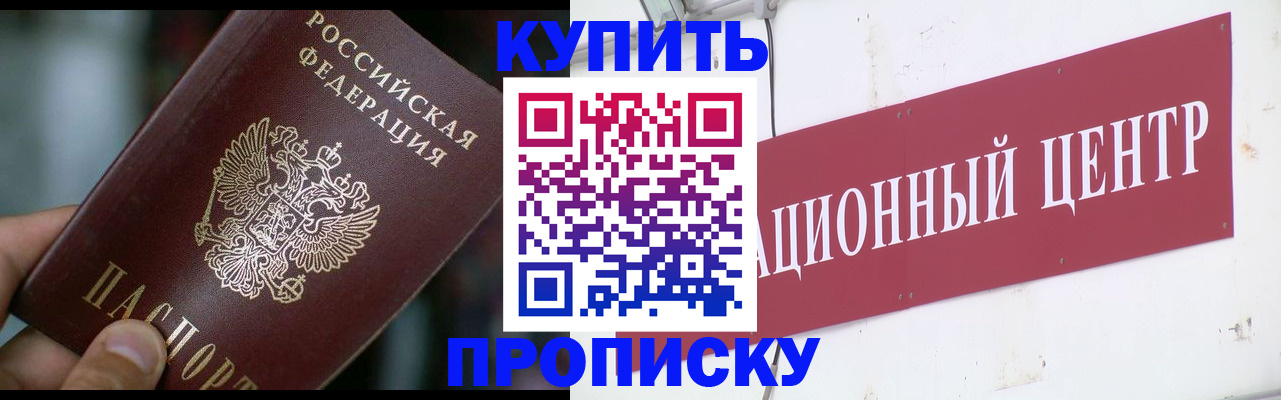 прописка в квартире в Туймазы