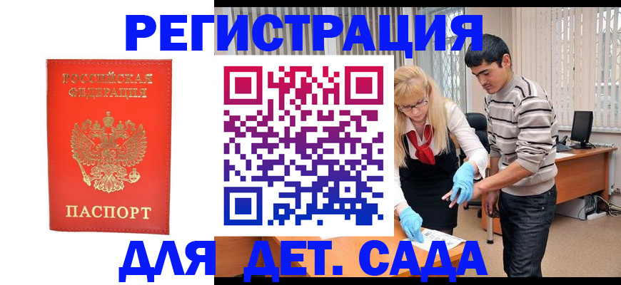 прописка в Туймазы