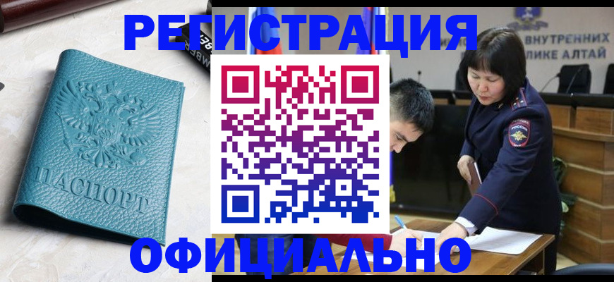 прописка регистрация в Туймазы