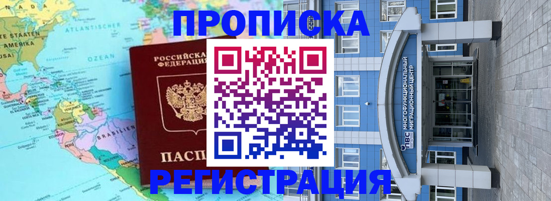временная регистрация 2025 в Туймазы