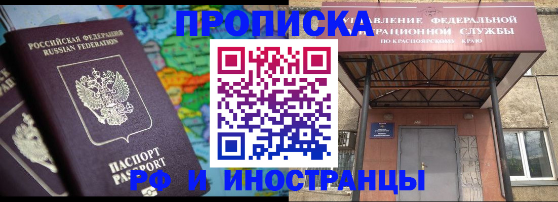 временная регистрация недорого в Туймазы