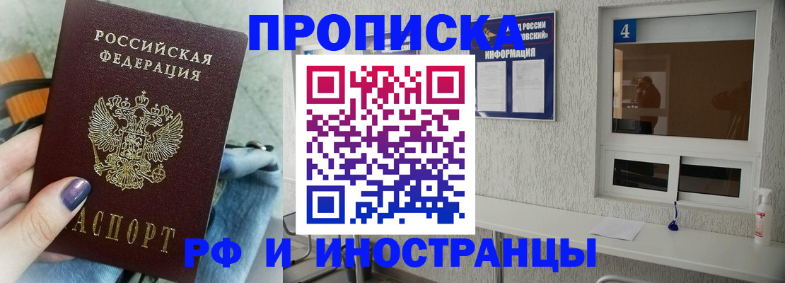 временная регистрация для всех в Туймазы